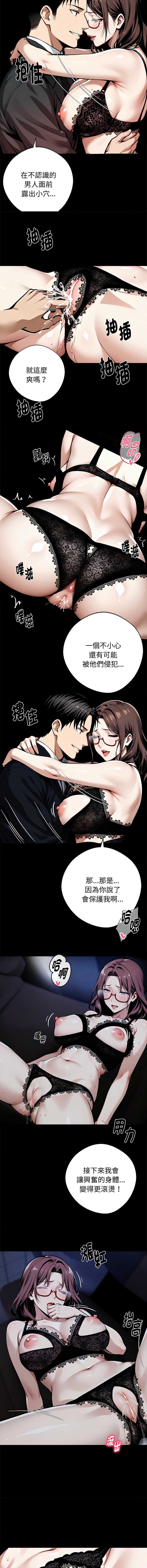 黑道X上班族 第73话 第11页