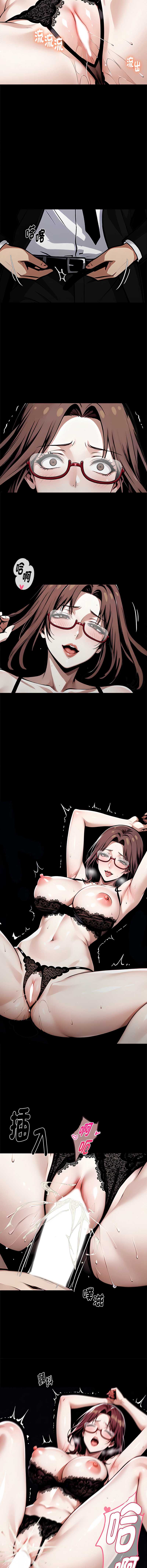 黑道X上班族 第73话 第12页