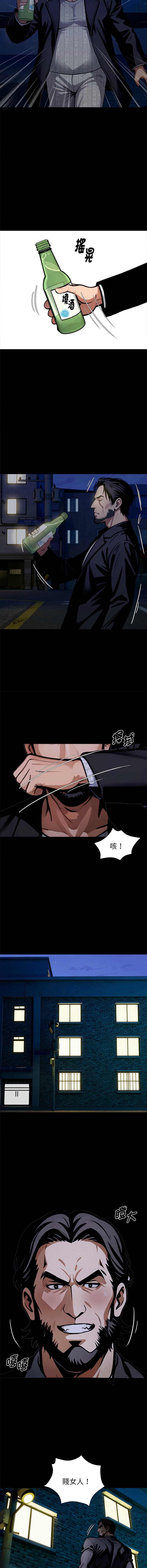 黑道X上班族 第73话 第14页