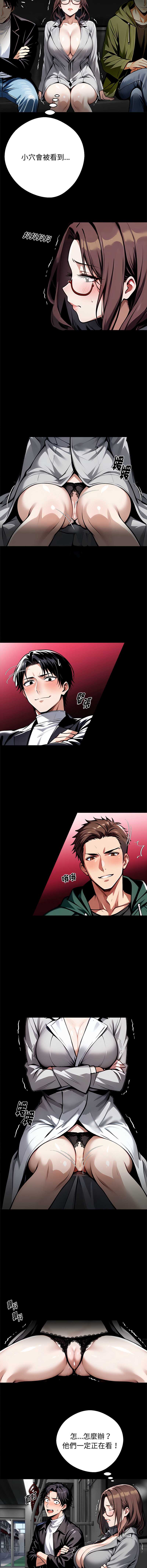 黑道X上班族 第73话 第2页
