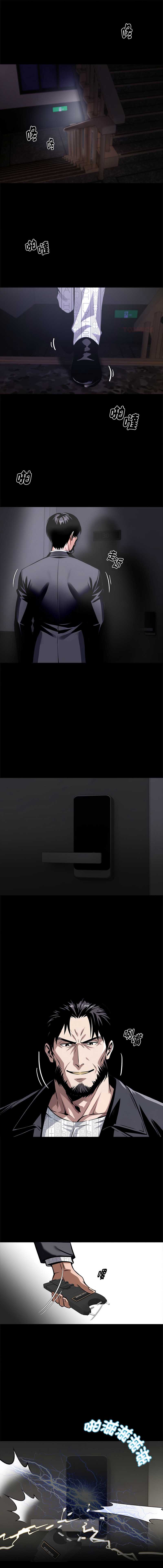 黑道X上班族 第74话 第1页
