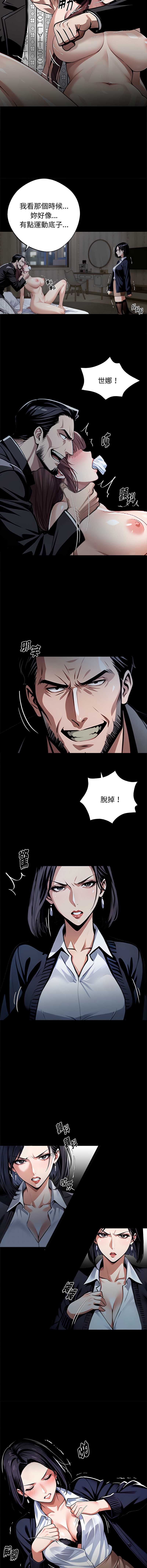 黑道X上班族 第74话 第12页