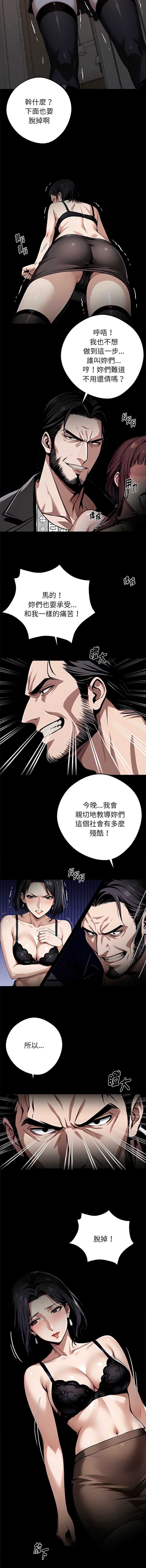 黑道X上班族 第74话 第14页
