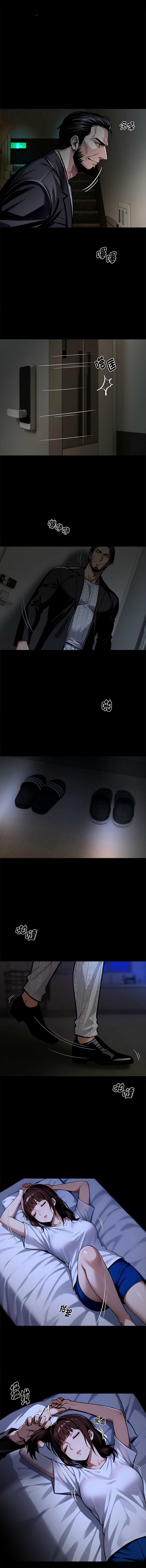 黑道X上班族 第74话 第2页