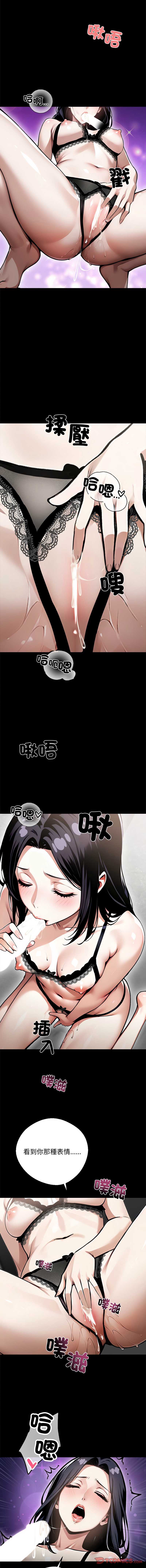 黑道X上班族 第9话 第12页