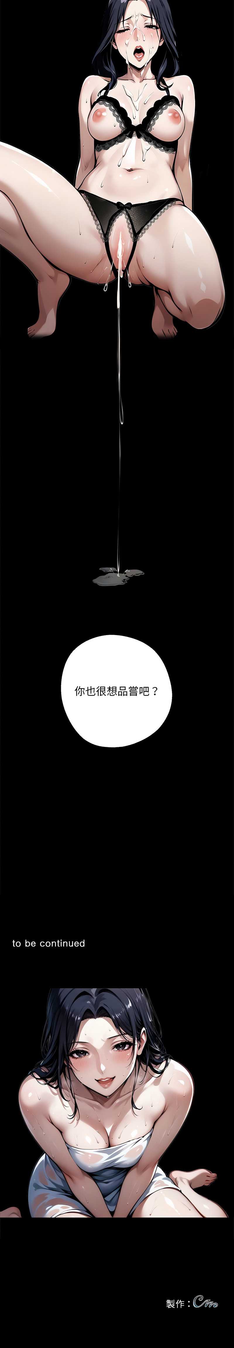 黑道X上班族 第9话 第17页