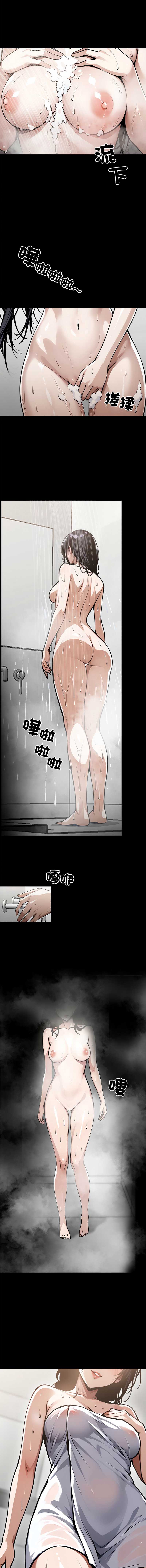 黑道X上班族 第9话 第2页