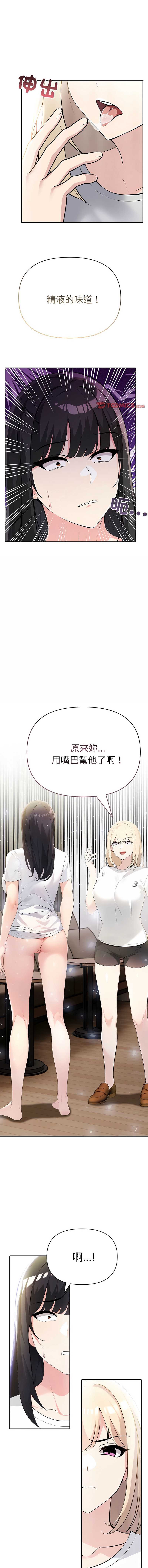夫妇挑战赛 第10话 第1页
