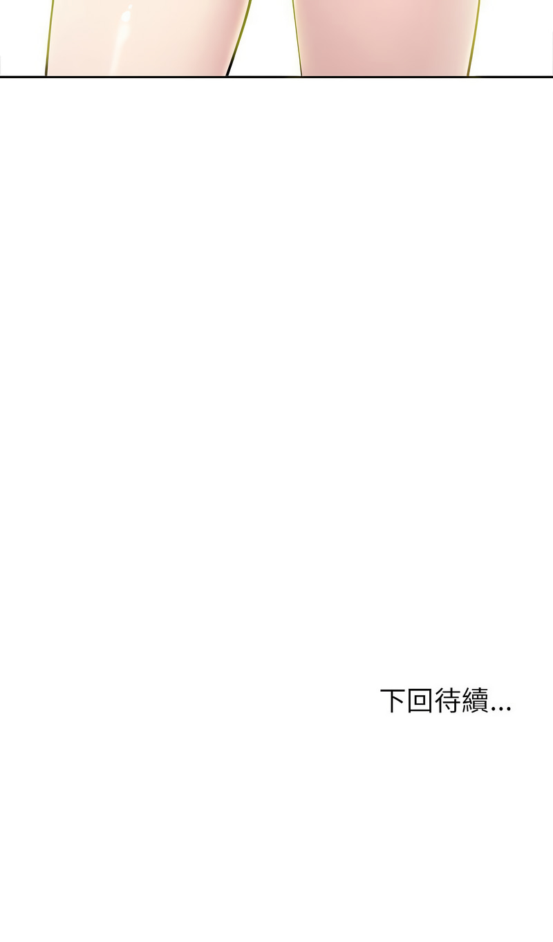夫妇挑战赛 第12话 第17页