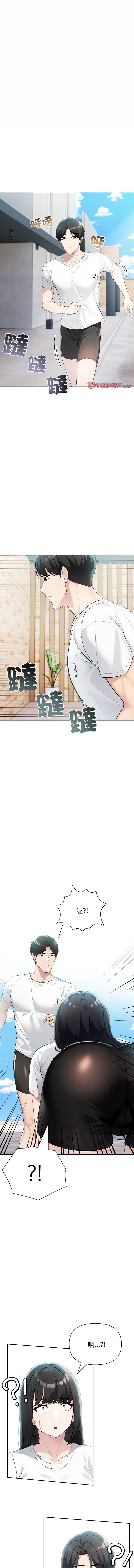 夫妇挑战赛 第13话 第16页