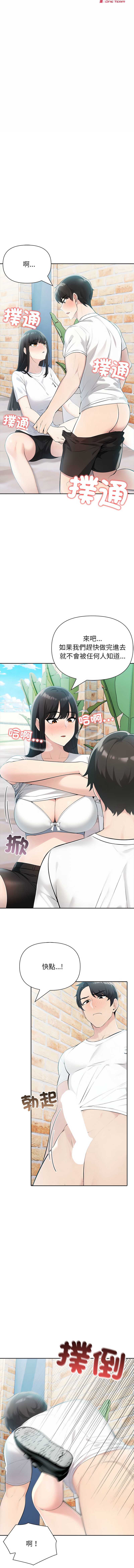夫妇挑战赛 第14话 第2页