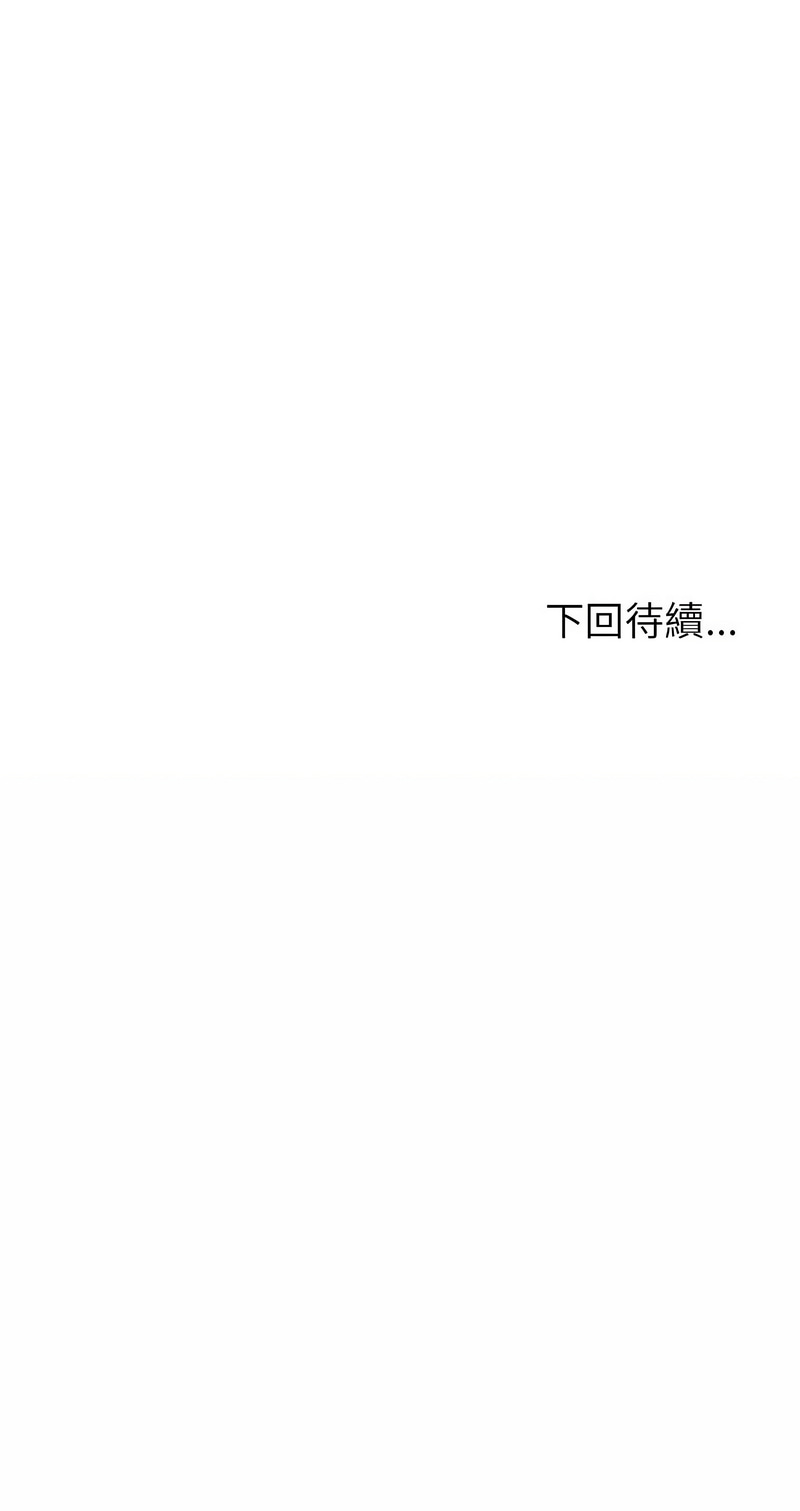 夫妇挑战赛 第18话 第17页