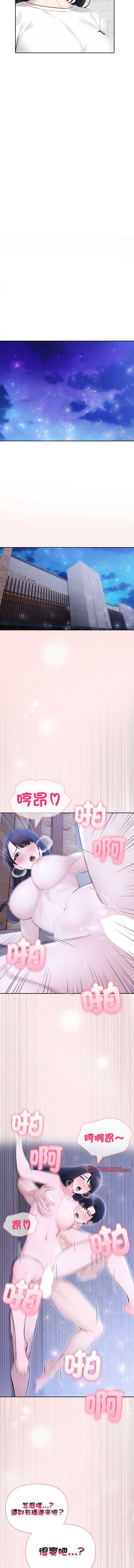 夫妇挑战赛 第19话 第13页