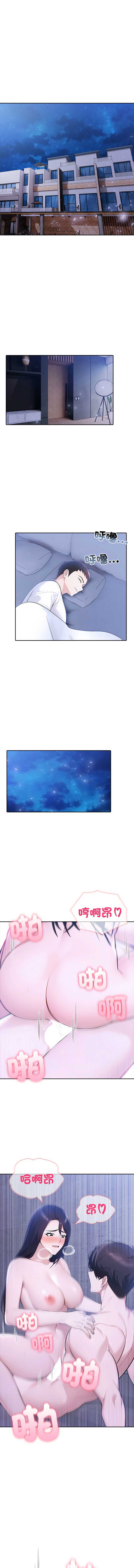 夫妇挑战赛 第20话 第2页