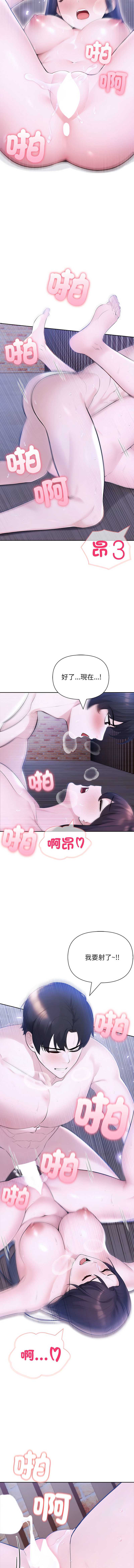 夫妇挑战赛 第20话 第8页