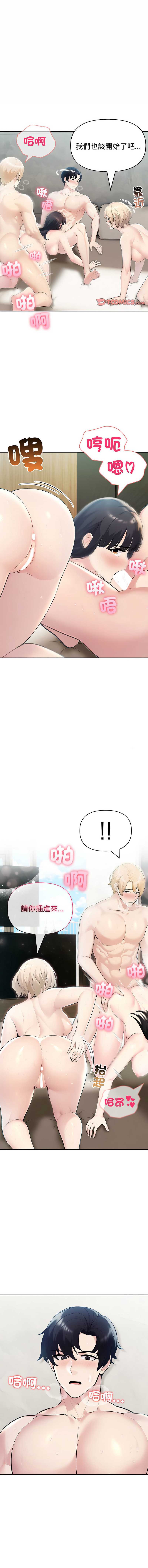 夫妇挑战赛 第23话 第1页