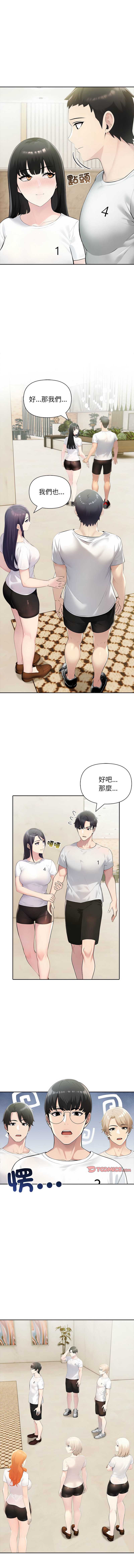 夫妇挑战赛 第26话 第5页