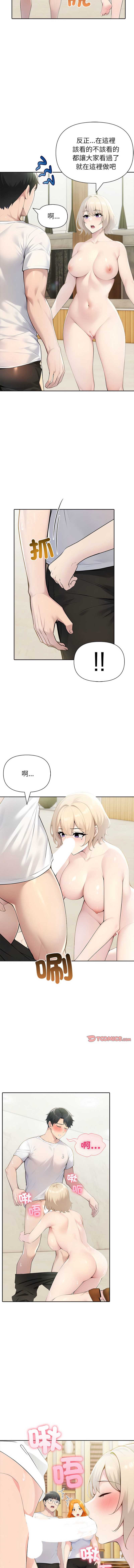 夫妇挑战赛 第27话 第14页