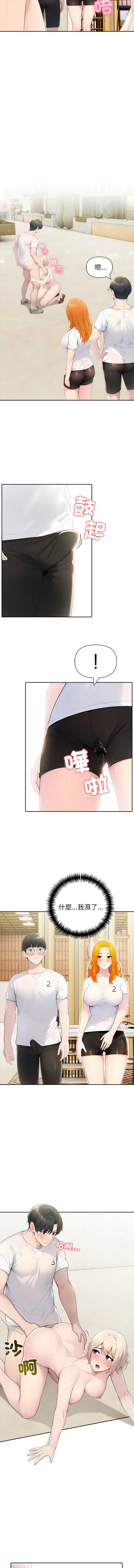 夫妇挑战赛 第27话 第15页