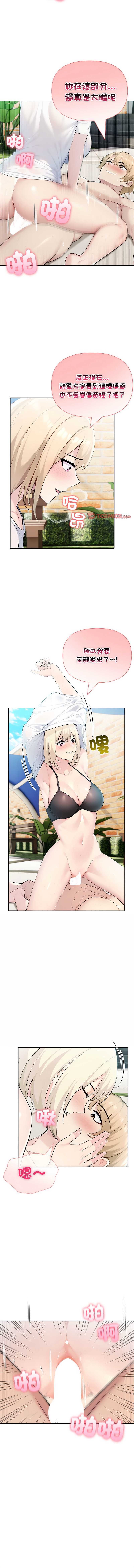 夫妇挑战赛 第27话 第9页