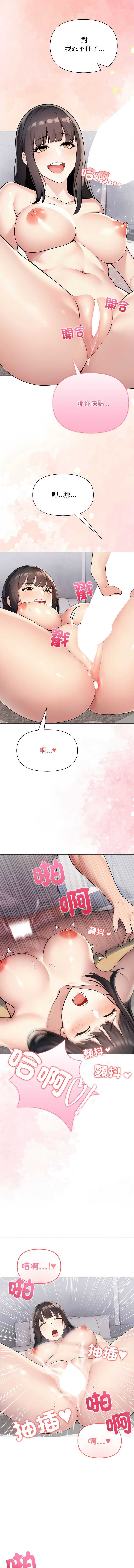 夫妇挑战赛 第3话 第8页