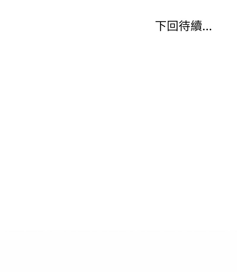 夫妇挑战赛 第30话 第17页