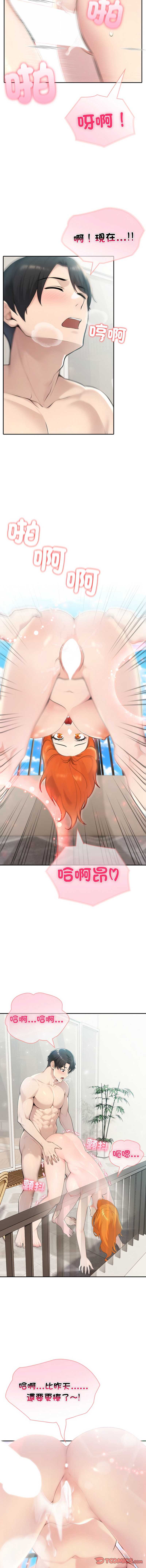 夫妇挑战赛 第31话 第12页