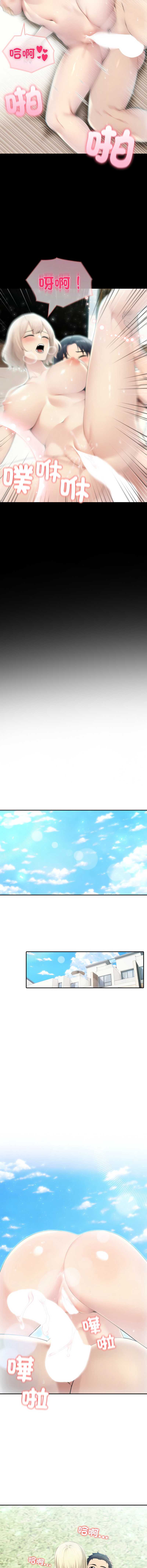 夫妇挑战赛 第33话 第9页