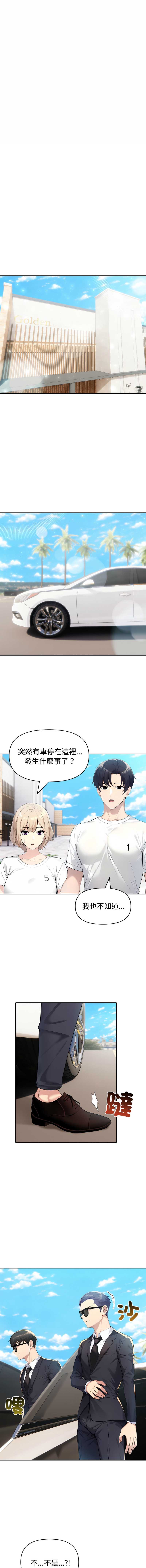 夫妇挑战赛 第34话 第2页