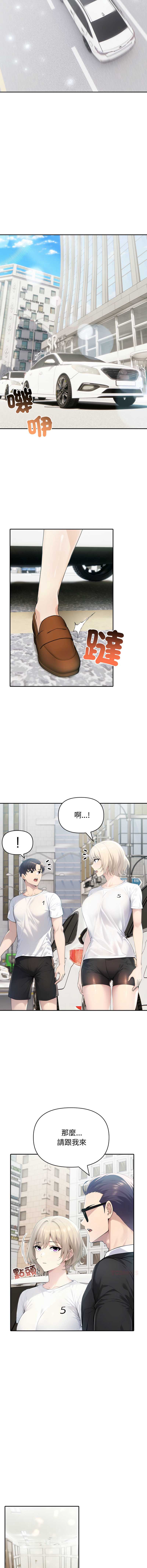 夫妇挑战赛 第34话 第7页