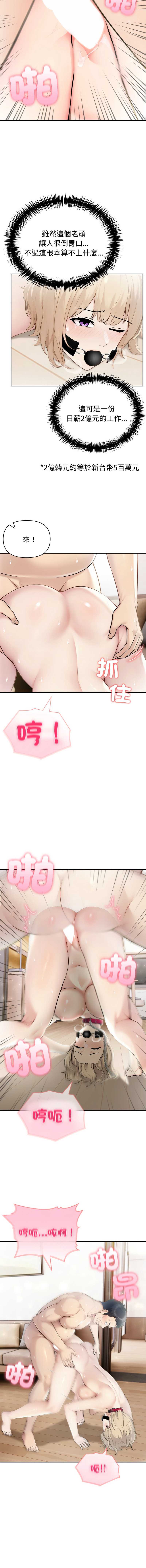夫妇挑战赛 第35话 第4页