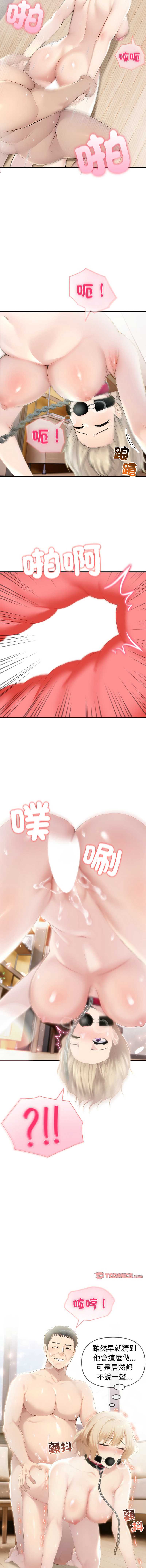 夫妇挑战赛 第35话 第7页