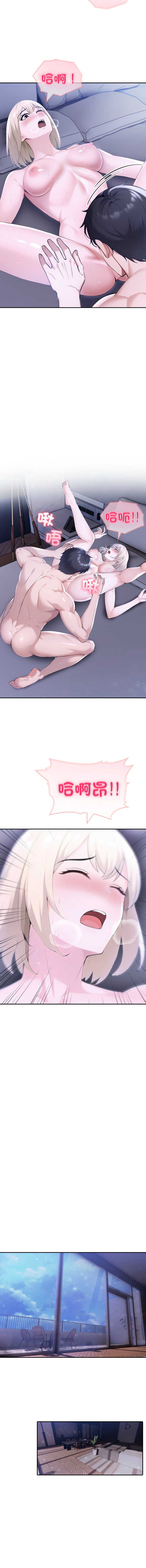 夫妇挑战赛 第36话 第10页