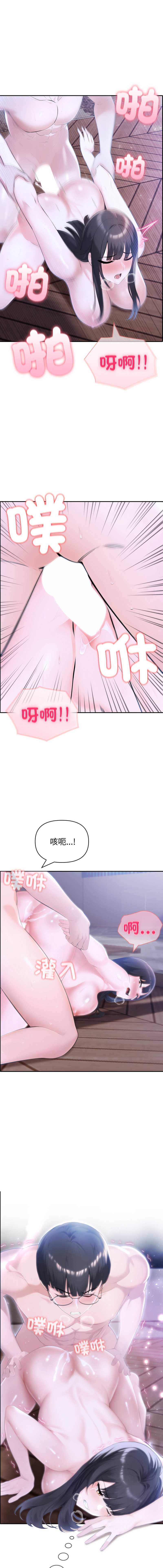 夫妇挑战赛 第37话 第1页