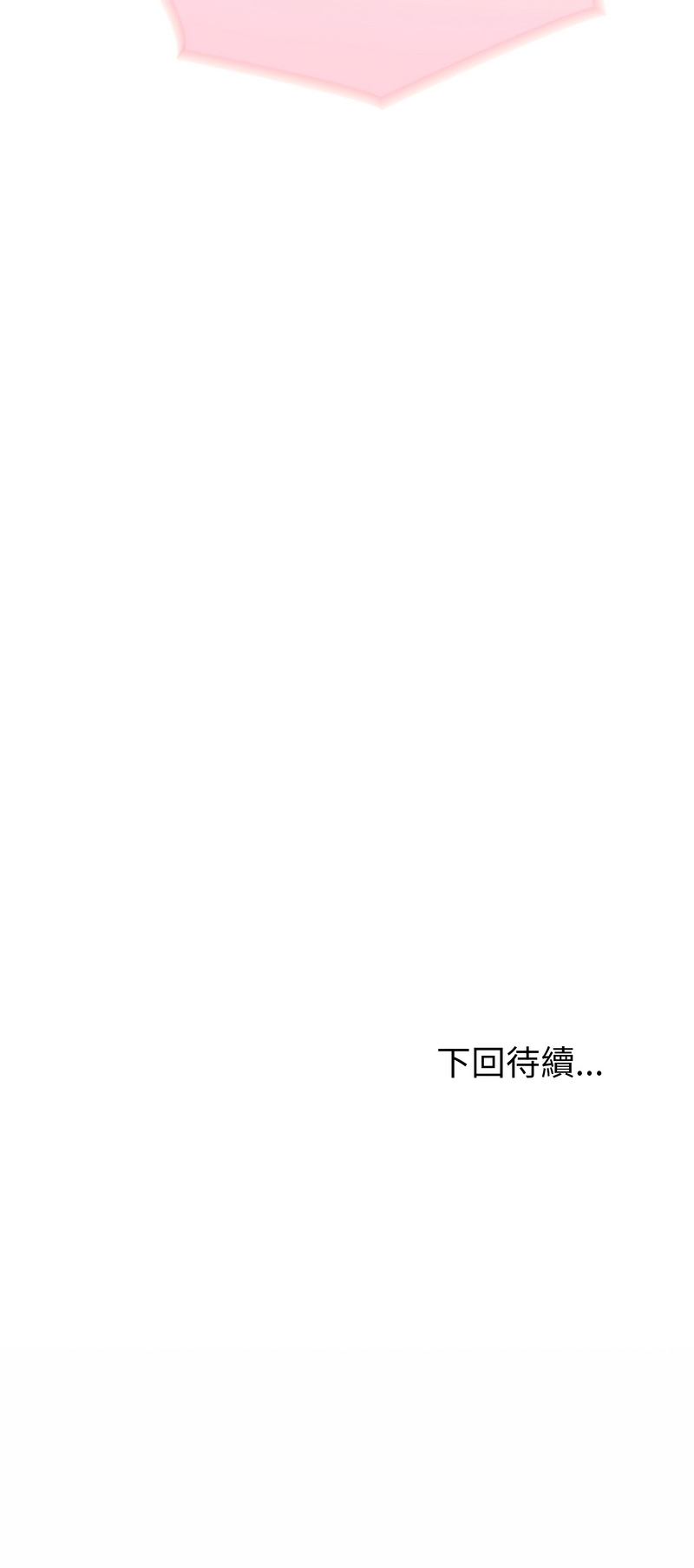 夫妇挑战赛 第37话 第14页
