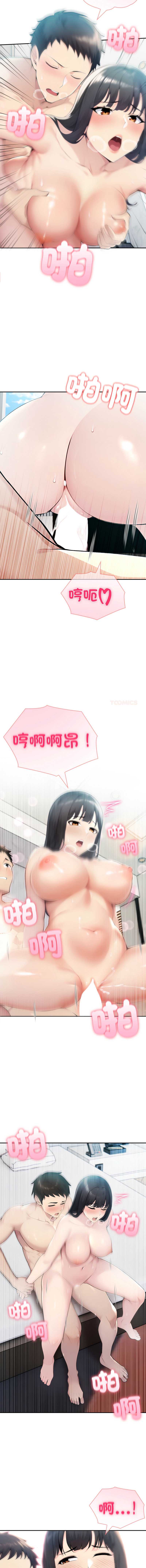 夫妇挑战赛 第38话 第3页