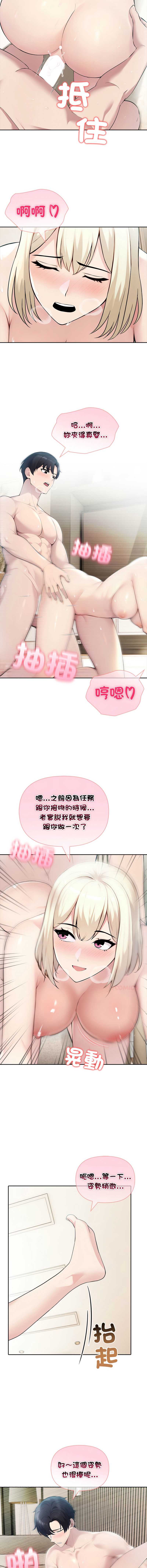 夫妇挑战赛 第39话 第5页