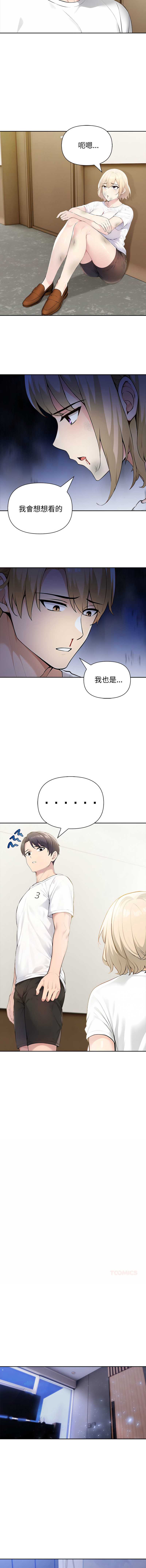夫妇挑战赛 第42话 第10页