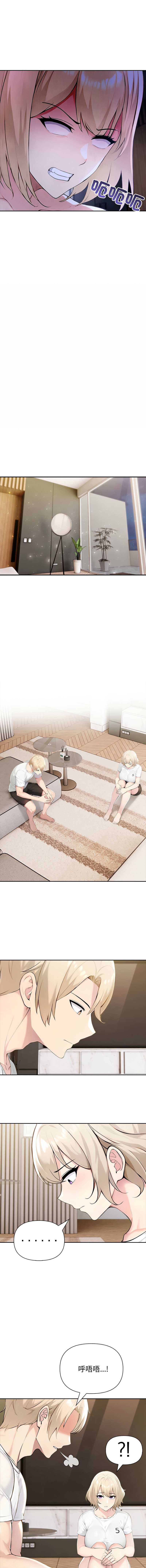 夫妇挑战赛 第43话 第6页
