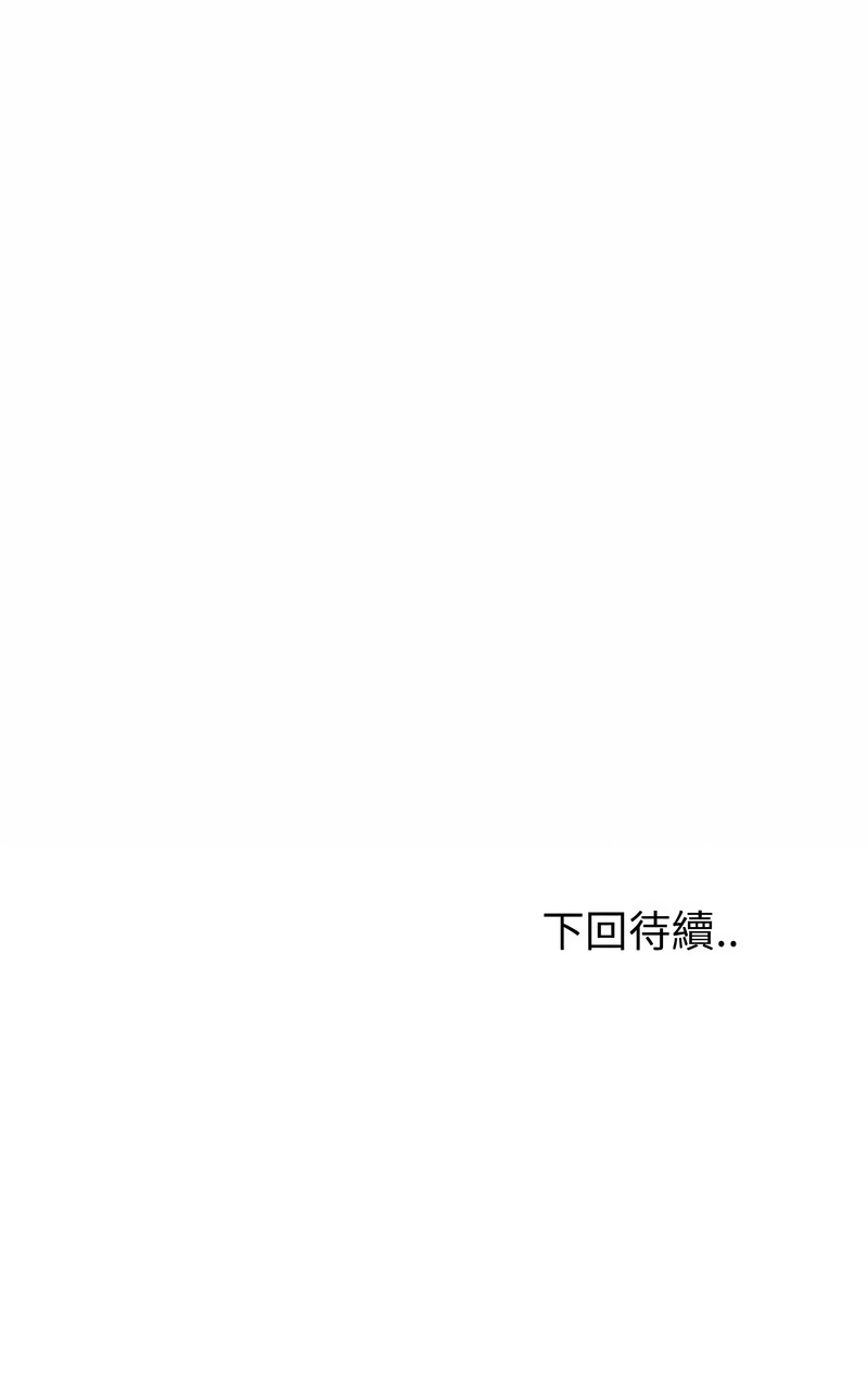 夫妇挑战赛 第45话 第14页
