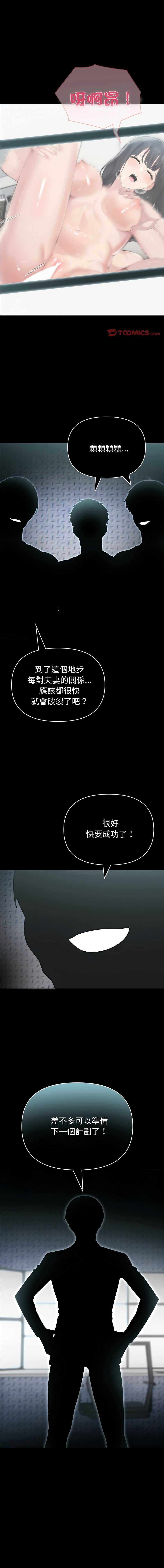 夫妇挑战赛 第48话 第1页