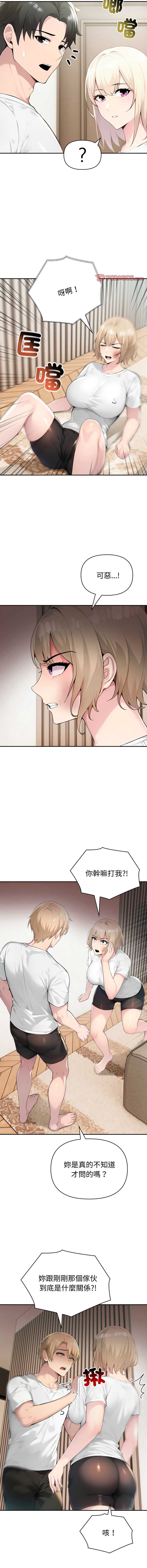 夫妇挑战赛 第49话 第12页