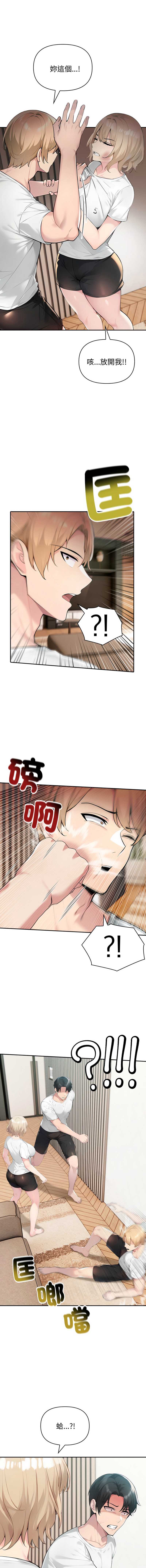 夫妇挑战赛 第49话 第13页