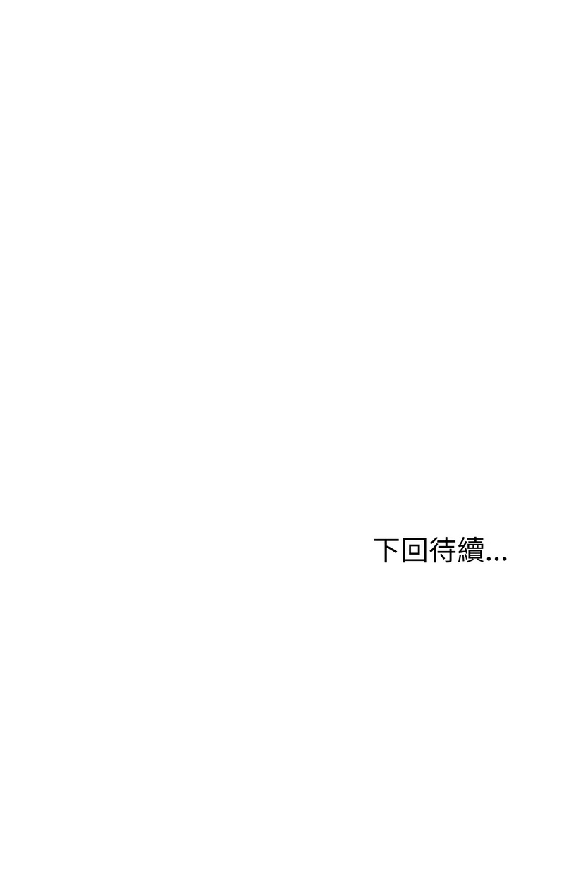 夫妇挑战赛 第50话 第14页