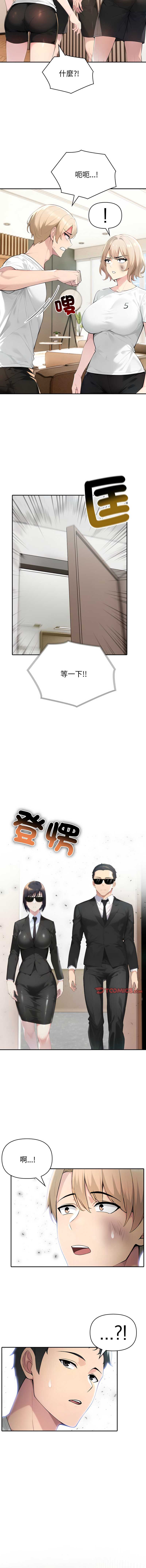 夫妇挑战赛 第50话 第5页
