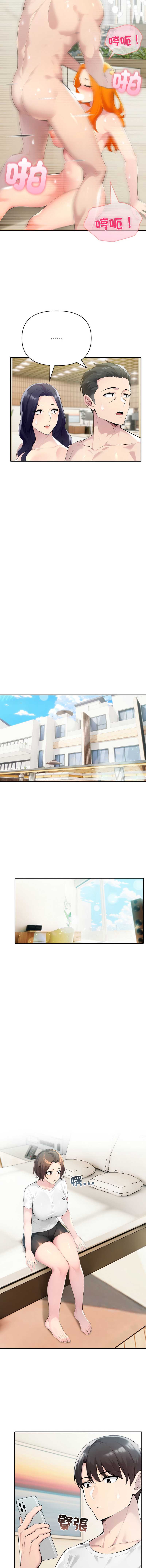 夫妇挑战赛 第53话 第10页