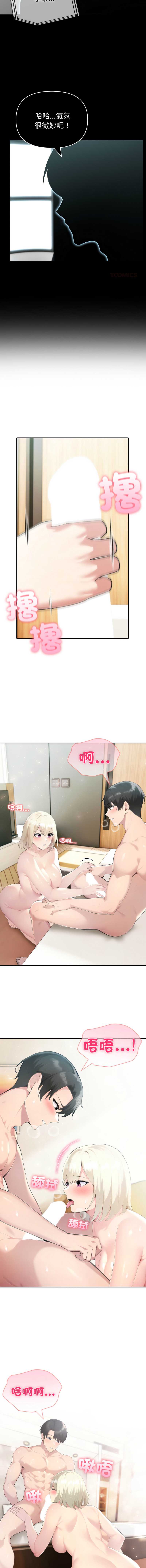 夫妇挑战赛 第54话 第12页