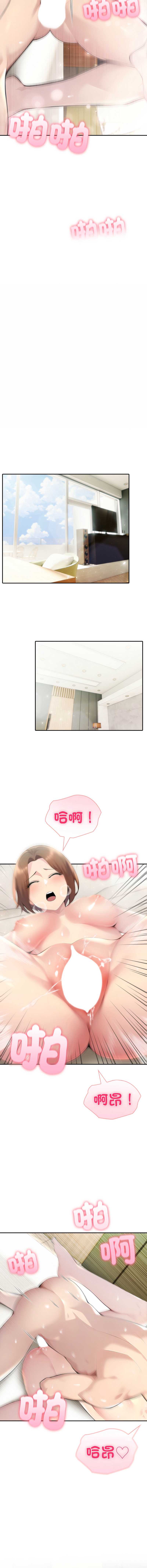 夫妇挑战赛 第54话 第6页