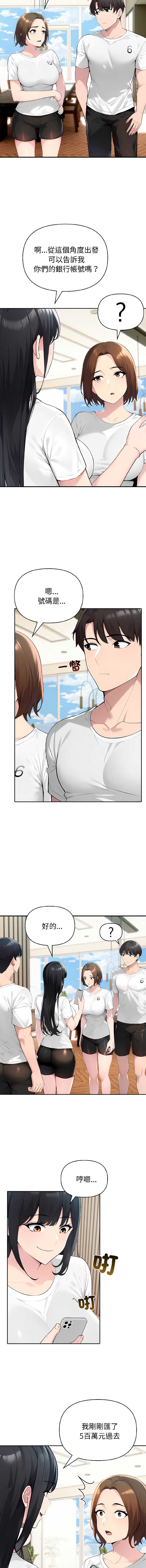 夫妇挑战赛 第59话 第5页