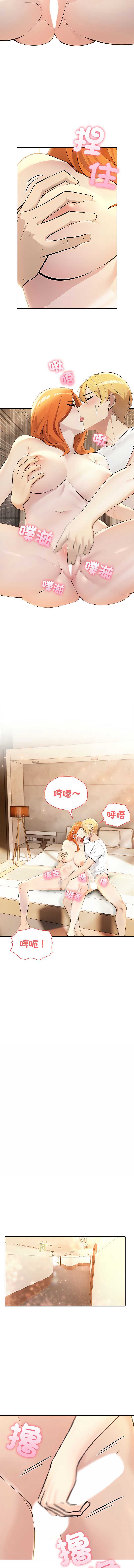 夫妇挑战赛 第6话 第15页